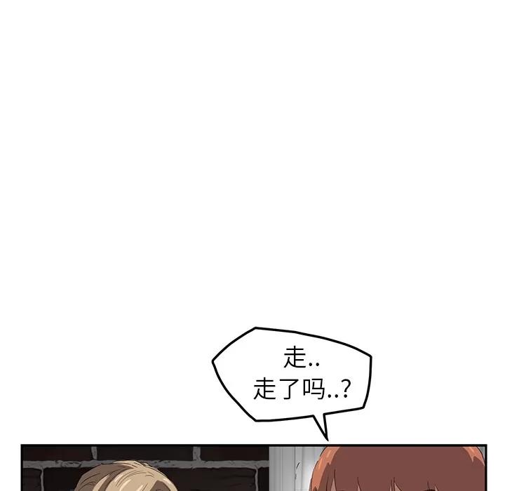 继母 继母 | 第16话 第14页