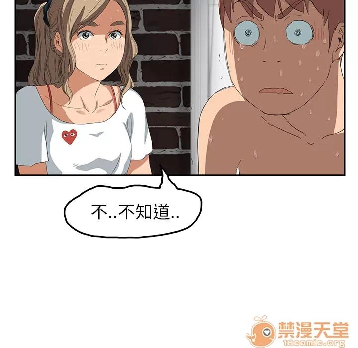 继母 继母 | 第16话 第15页