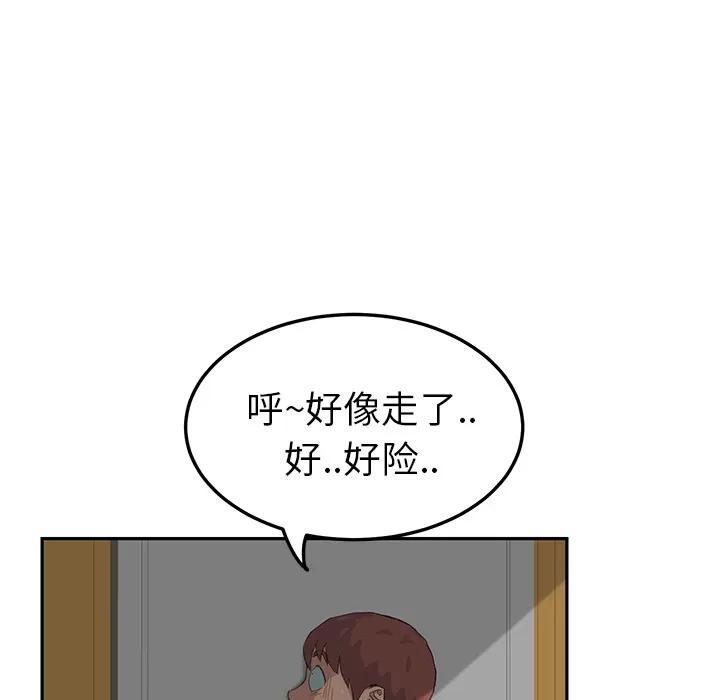 继母 继母 | 第16话 第21页