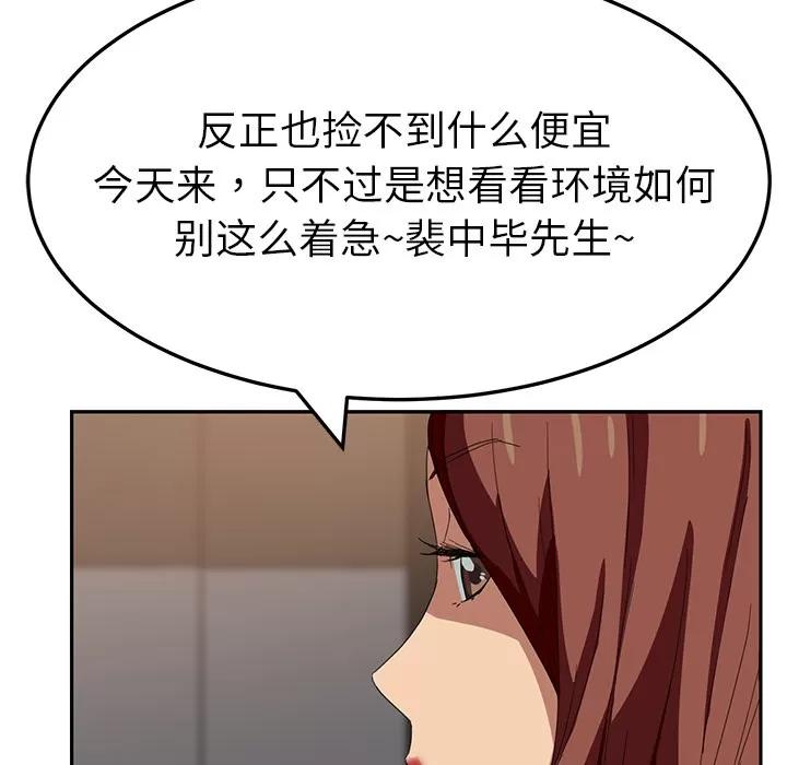 继母 继母 | 第16话 第31页