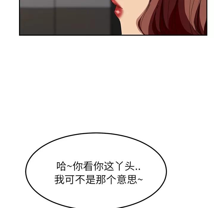 继母 继母 | 第16话 第32页