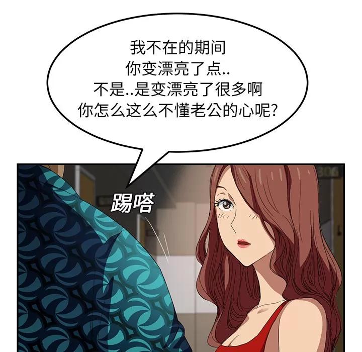 继母 继母 | 第16话 第34页