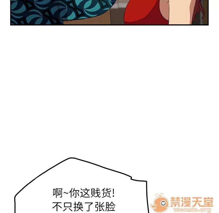 继母 继母 | 第16话 第35页