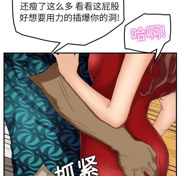 继母 继母 | 第16话 第36页
