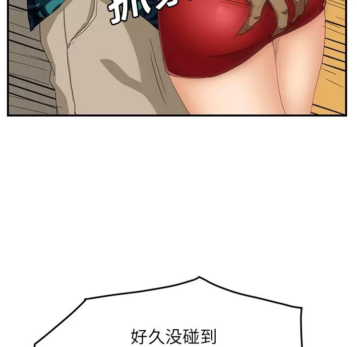 继母 继母 | 第16话 第37页