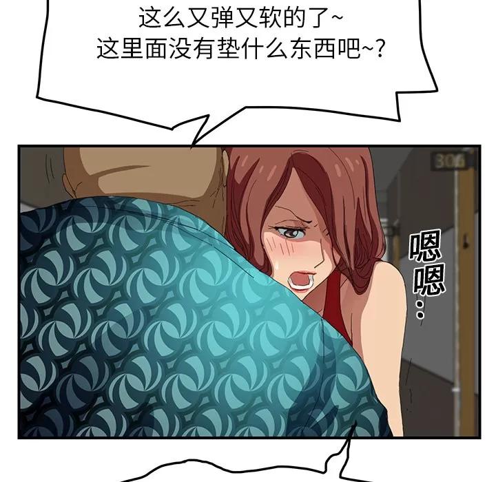 继母 继母 | 第16话 第38页