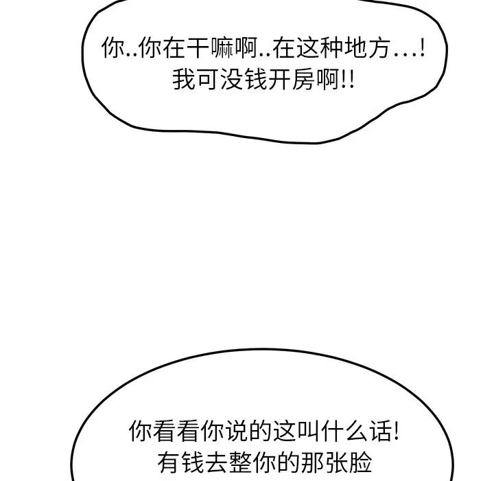 继母 继母 | 第16话 第39页