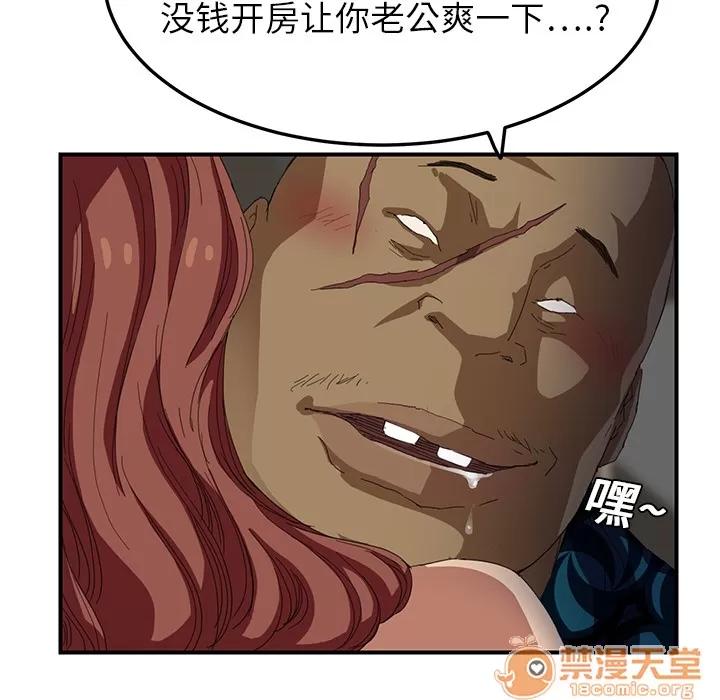 继母 继母 | 第16话 第40页