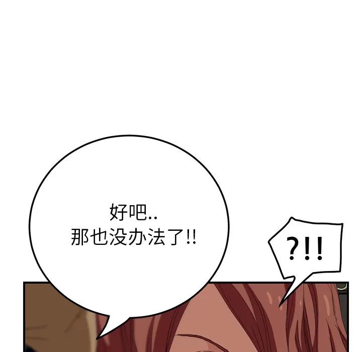继母 继母 | 第16话 第41页