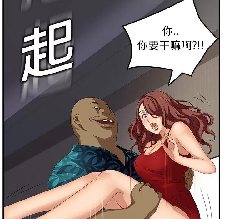 继母 继母 | 第16话 第44页
