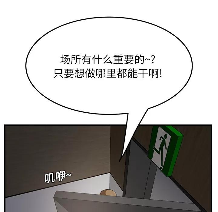 继母 继母 | 第16话 第46页