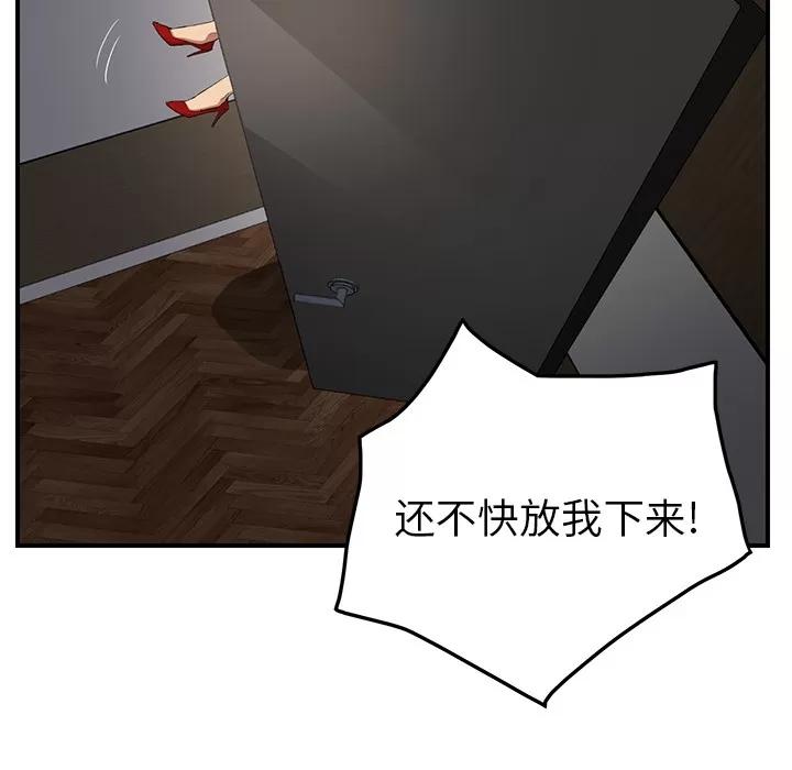 继母 继母 | 第16话 第47页