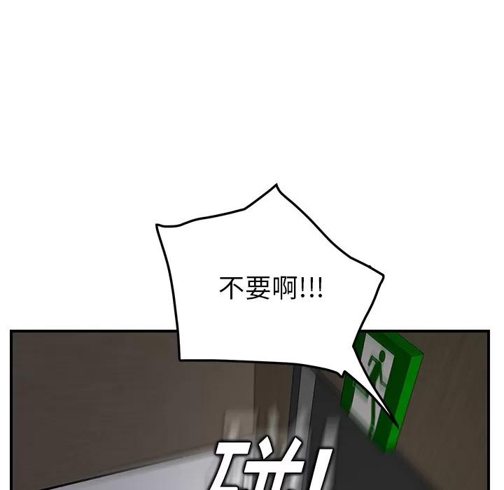 继母 继母 | 第16话 第48页