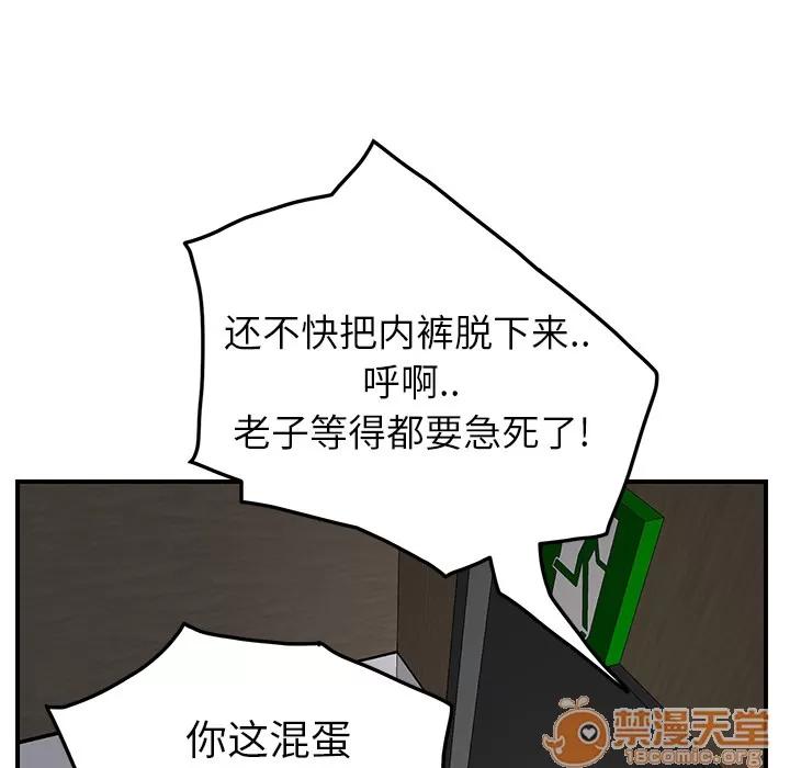 继母 继母 | 第16话 第50页