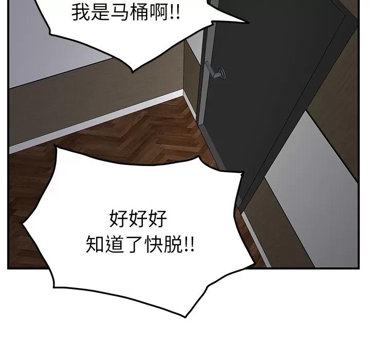 继母 继母 | 第16话 第51页