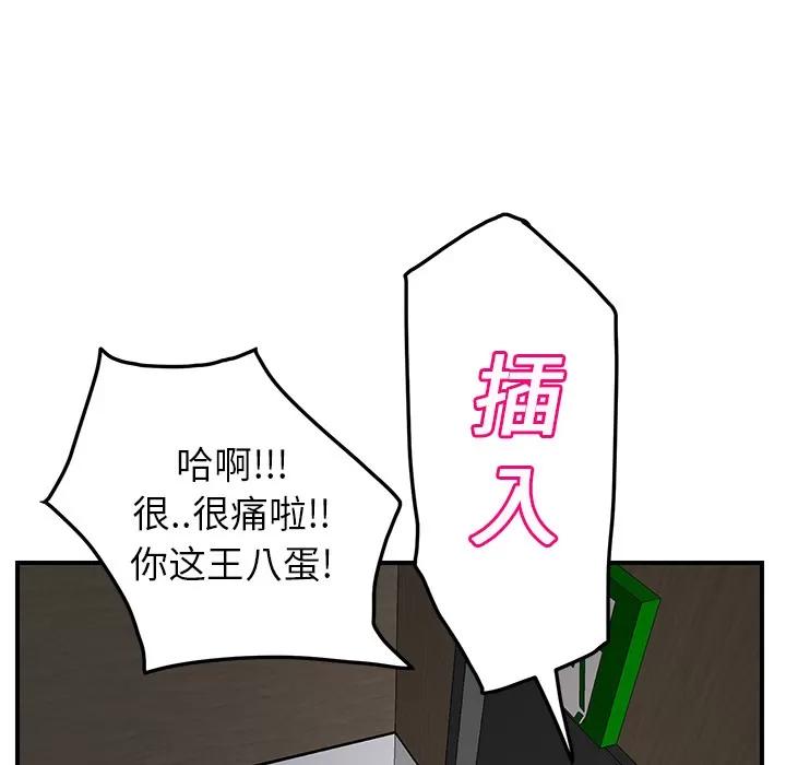 继母 继母 | 第16话 第52页