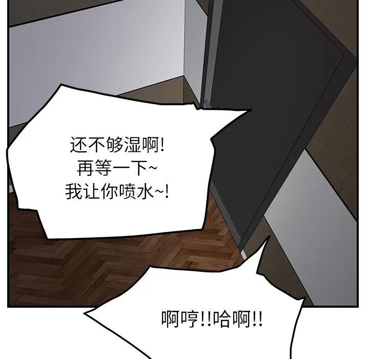 继母 继母 | 第16话 第53页