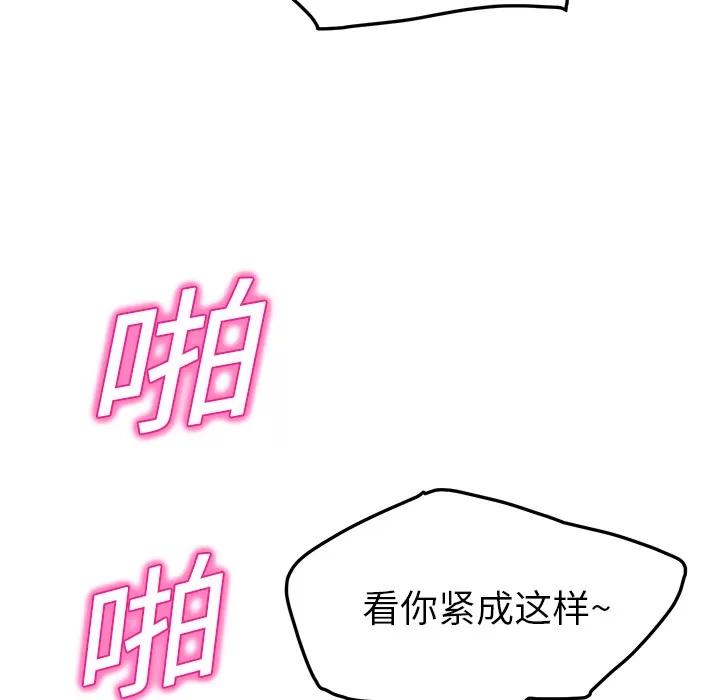 继母 继母 | 第16话 第54页