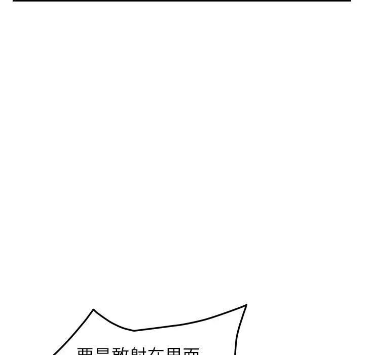 继母 继母 | 第16话 第56页