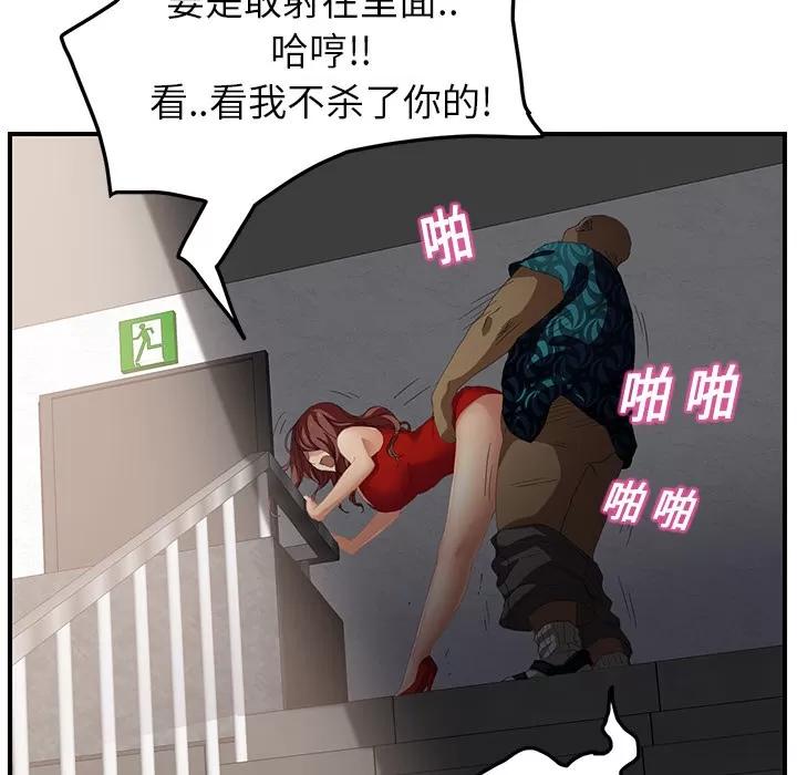 继母 继母 | 第16话 第57页