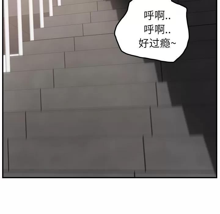 继母 继母 | 第16话 第58页