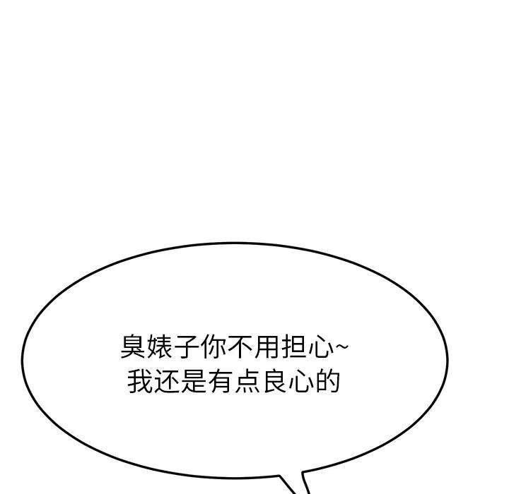 继母 继母 | 第16话 第59页