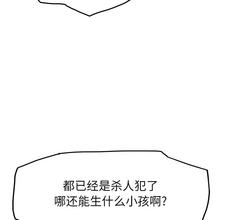继母 继母 | 第16话 第61页