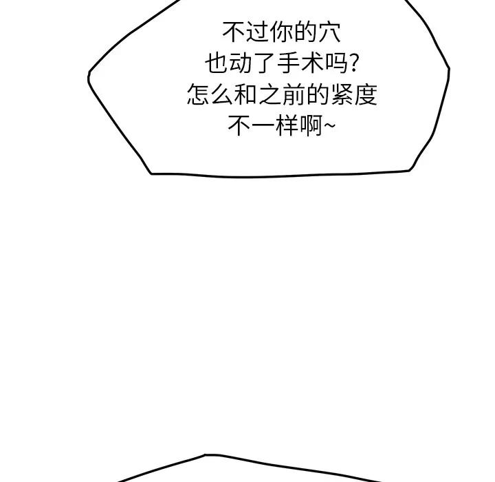 继母 继母 | 第16话 第63页