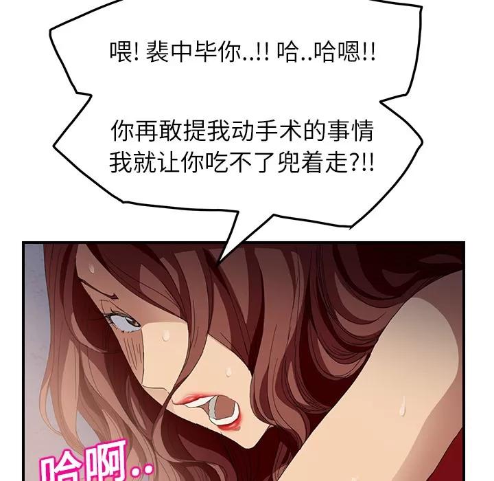 继母 继母 | 第16话 第64页
