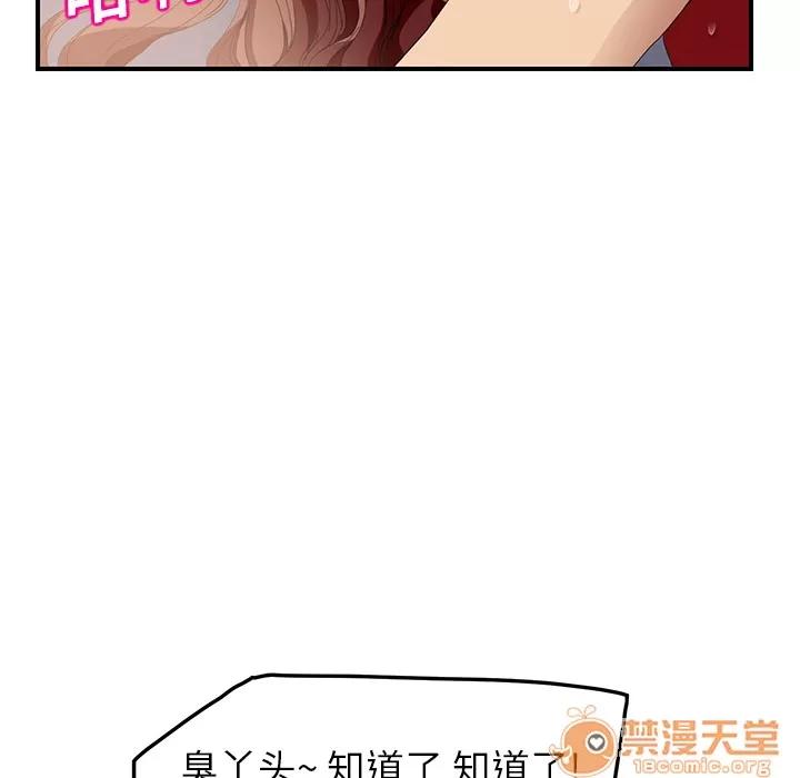 继母 继母 | 第16话 第65页