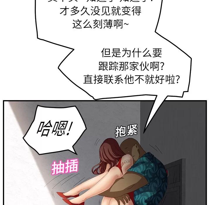 继母 继母 | 第16话 第66页