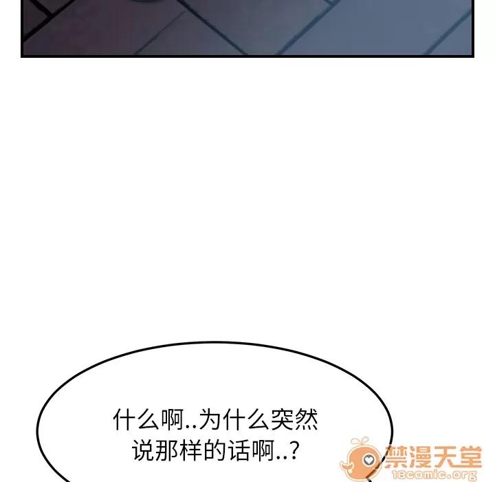 继母 继母 | 第16话 第70页