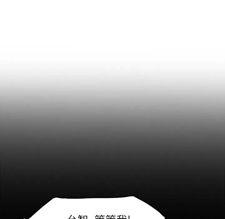 继母 继母 | 第16话 第72页
