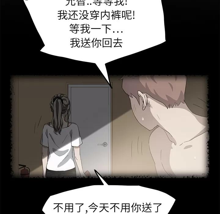 继母 继母 | 第16话 第73页