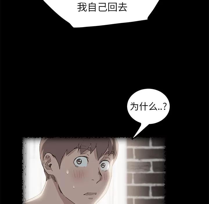 继母 继母 | 第16话 第74页