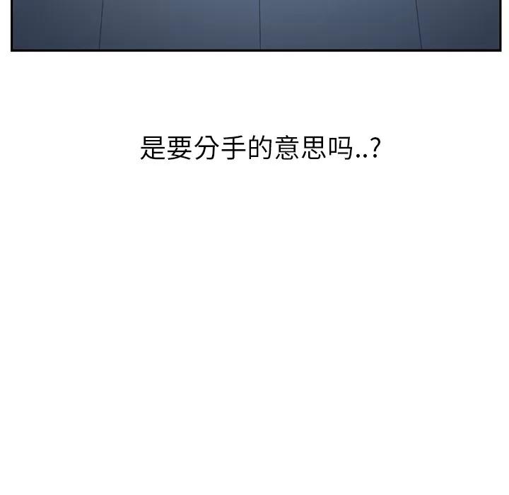 继母 继母 | 第16话 第83页
