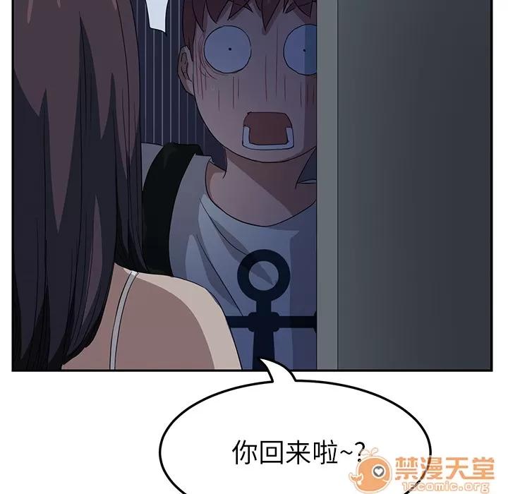 继母 继母 | 第16话 第85页