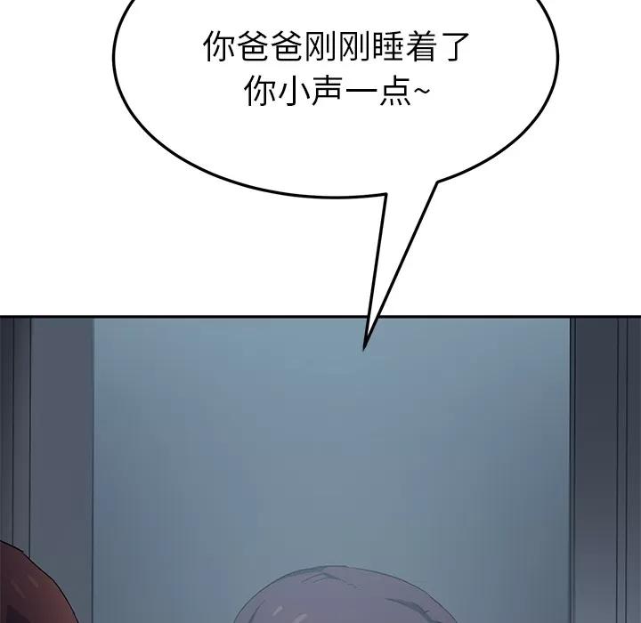 继母 继母 | 第16话 第87页