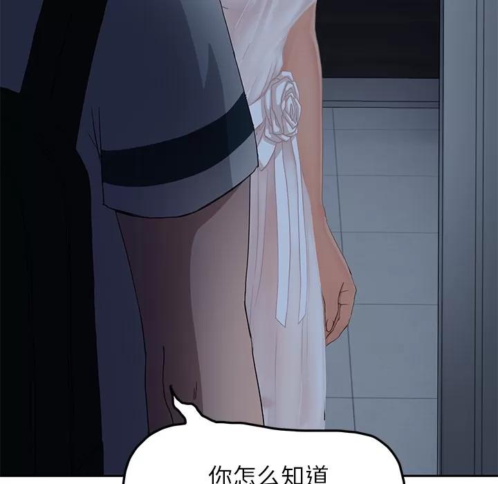 继母 继母 | 第16话 第89页