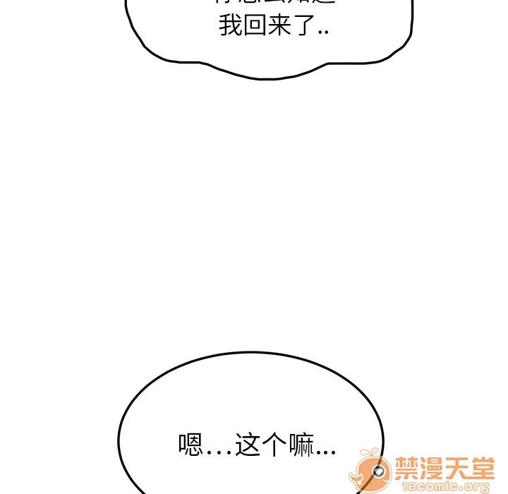 继母 继母 | 第16话 第90页