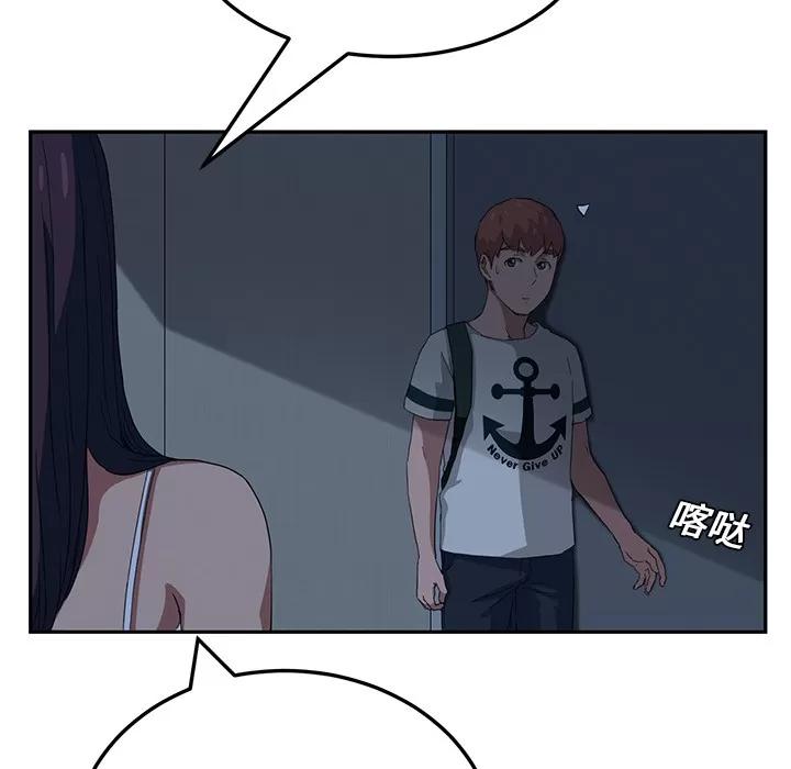 继母 继母 | 第16话 第91页
