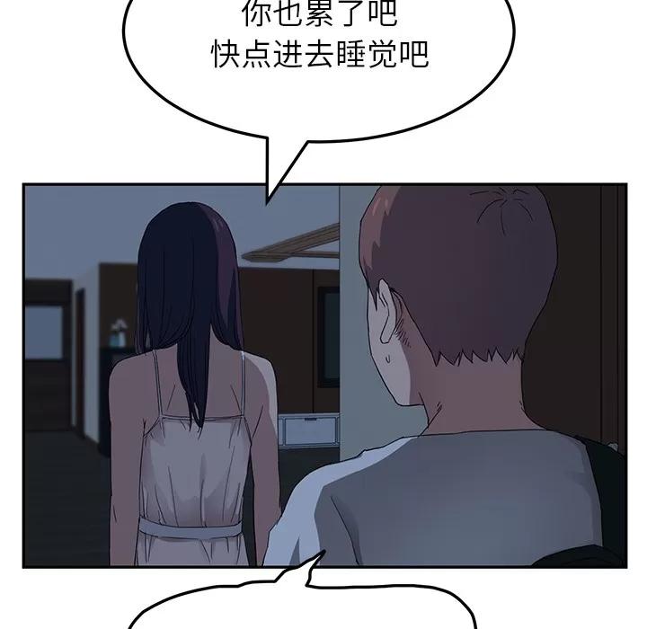 继母 继母 | 第16话 第93页