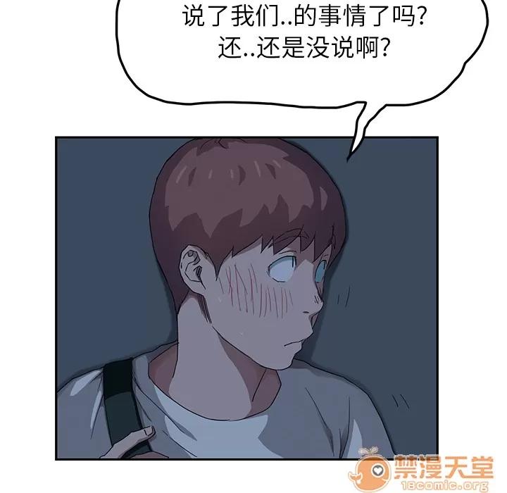 继母 继母 | 第16话 第95页