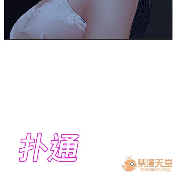 继母 继母 | 第16话 第100页