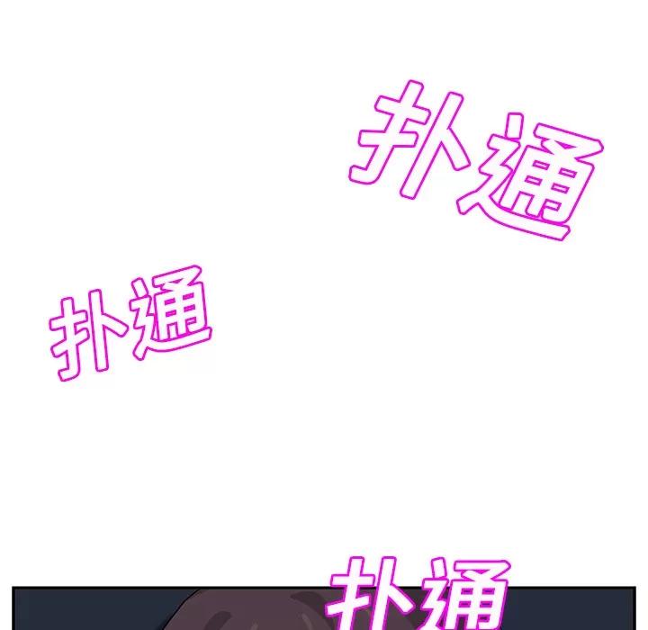 继母 继母 | 第16话 第101页