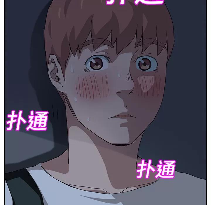 继母 继母 | 第16话 第102页