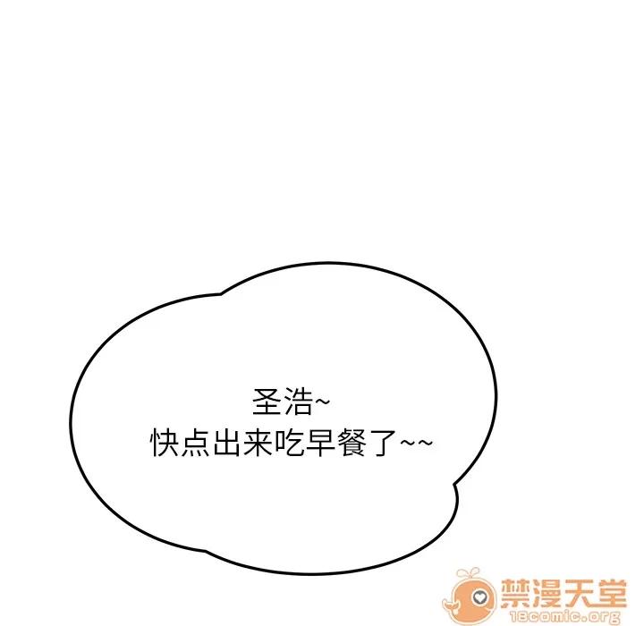 继母 继母 | 第16话 第105页