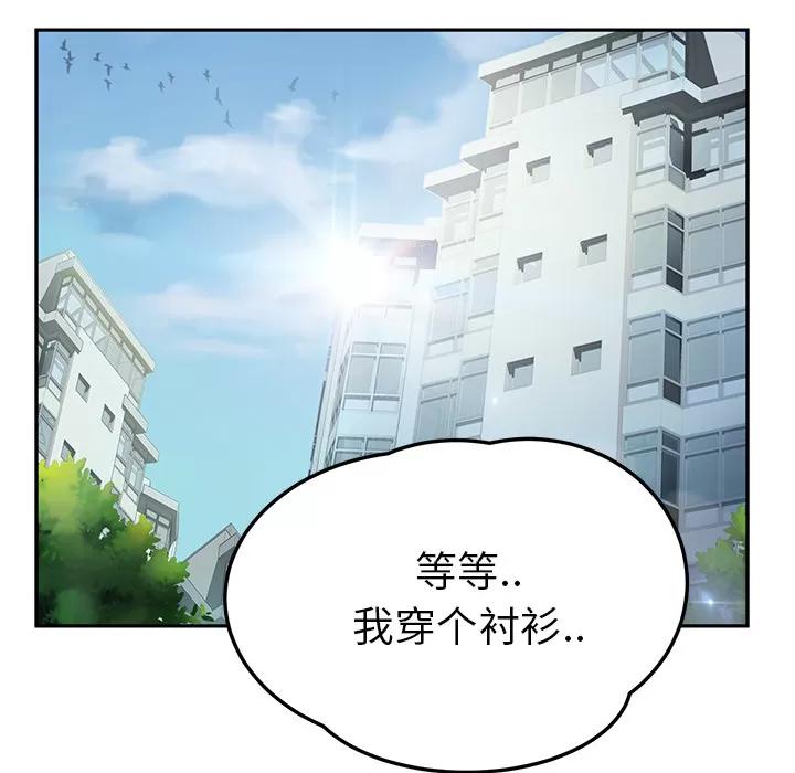 继母 继母 | 第16话 第106页