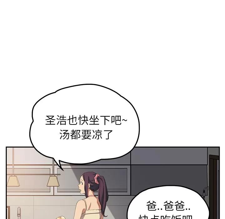 继母 继母 | 第16话 第109页