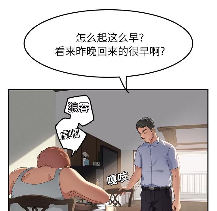 继母 继母 | 第16话 第112页